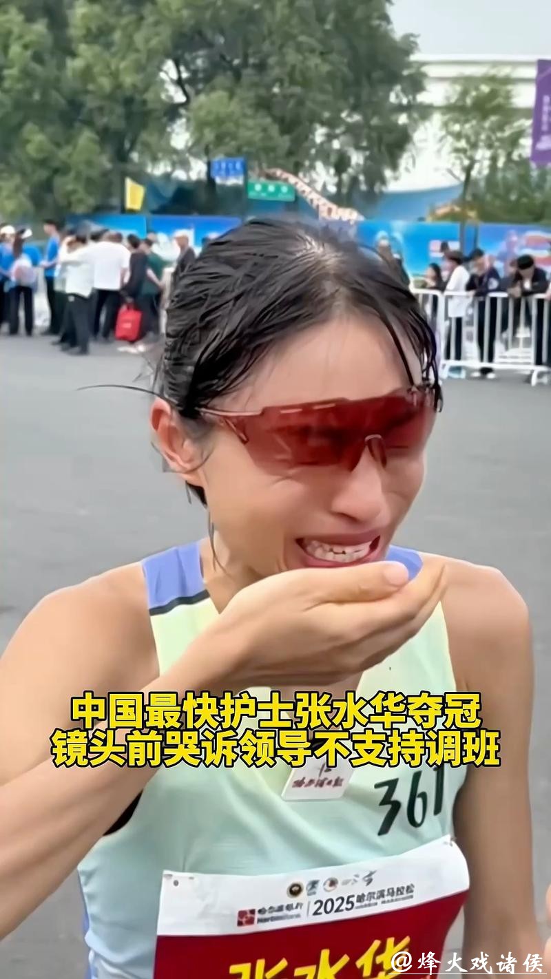 张水华官宣带伤参加重马,身体疲惫常流鼻血,以后会带货贴补家用 张水华官宣带伤参加重马,身体疲惫常流鼻血,以后会带货贴补家用