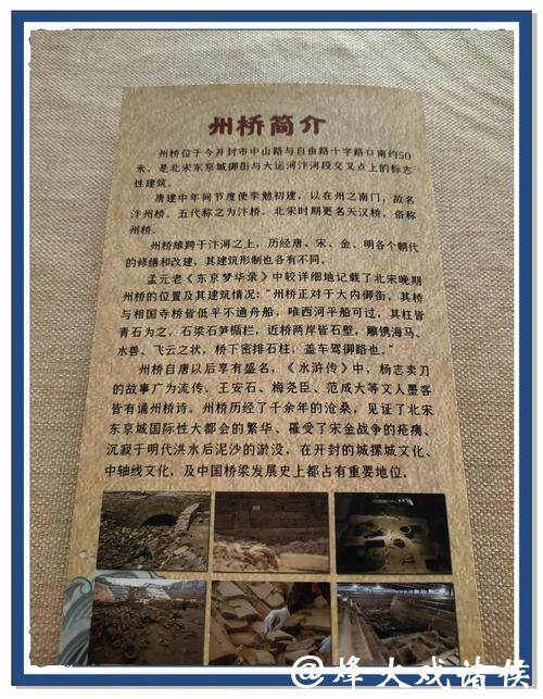 周润山：州桥遗址以何向世界解码中华文明？