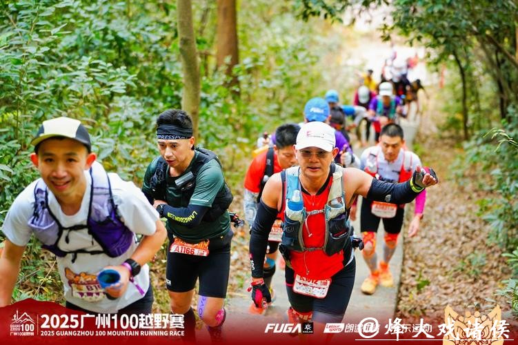 广州100公里越野赛举行