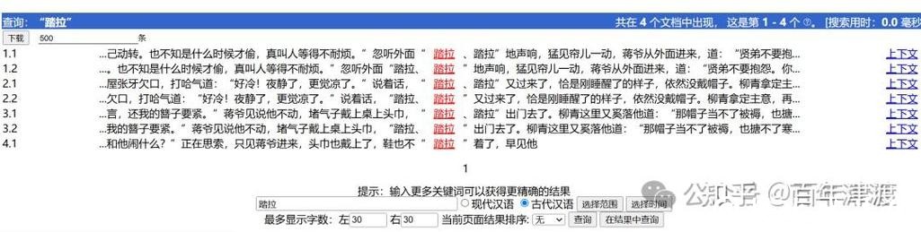 “撅嘴”也有错？2025年十大语文差错发布