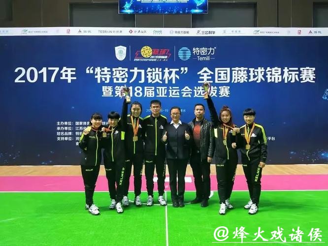 国家女子藤球队2026年度冬训在贵州惠水启动 国家女子藤球队2026年度冬训在贵州惠水启动