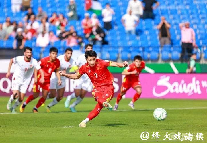 U23国足3-0击败越南队 队史首次晋级亚洲杯决赛