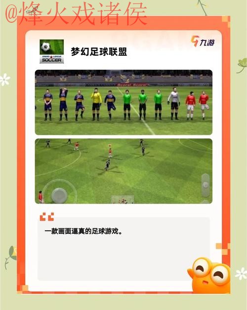 探索最佳世界杯滚球手机应用推荐