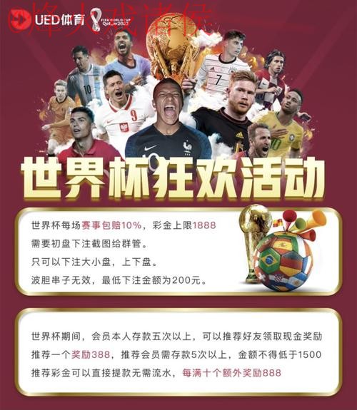 世界杯热门下注官方网站推荐 世界杯热门下注官方网站推荐